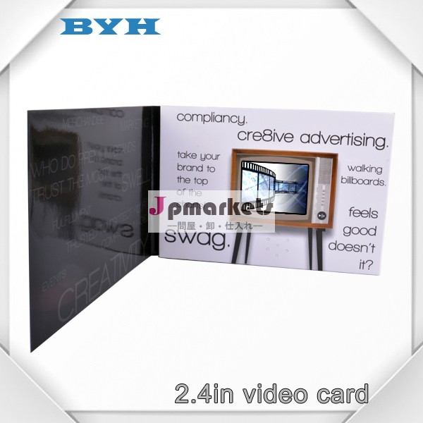 『2.4液晶画面広告tftビデオカード製品のプロモーションのために問屋・仕入れ・卸・卸売り