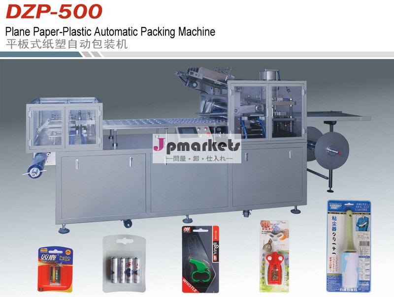 自動口紅dzp-500プラスチックと紙とラッピングマシン問屋・仕入れ・卸・卸売り