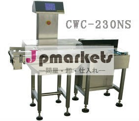 産業用自動cwc-230nsオンラインチェック秤コンベア問屋・仕入れ・卸・卸売り