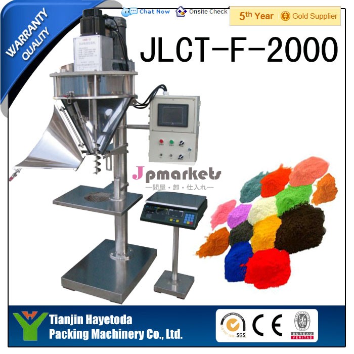 Jlct- f- 2000半自動粉体充填機問屋・仕入れ・卸・卸売り