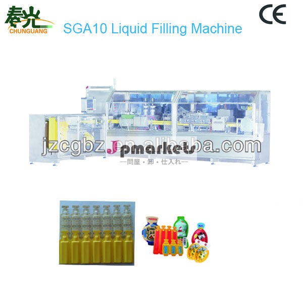 bfssga10液体充填機問屋・仕入れ・卸・卸売り