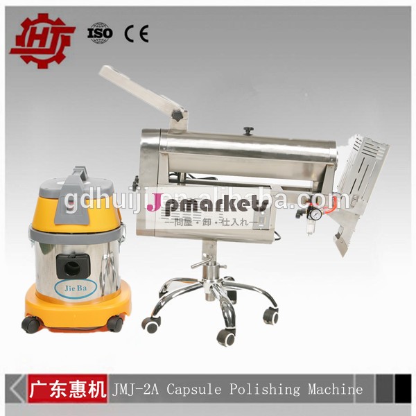 バイブロjmj-2a研磨機、 カプセル研磨機クリーナー付き問屋・仕入れ・卸・卸売り
