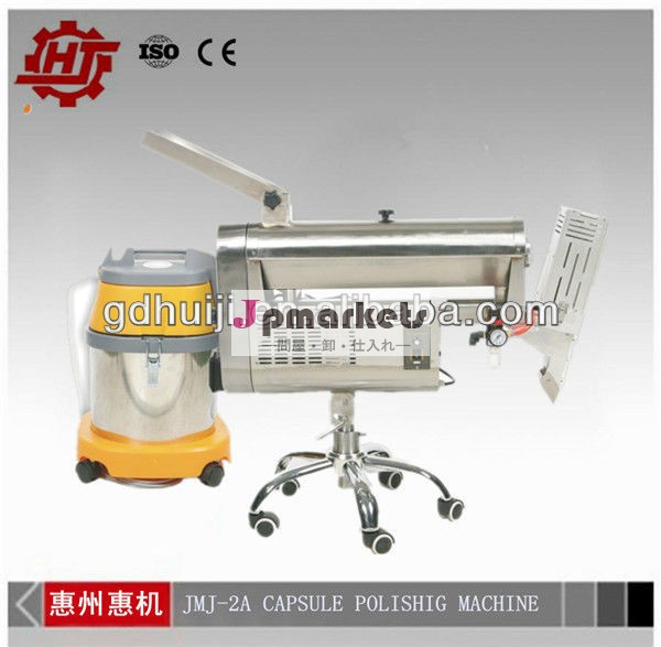 カプセル研磨機jmj-2a熱い販売( 旧マシン広東省恵陽工場)問屋・仕入れ・卸・卸売り