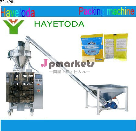 包装機用粉末fl-420小さな/スパイスの粉が袋詰め機問屋・仕入れ・卸・卸売り