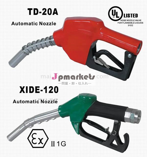 ullisted自動燃料ノズル、 燃料用燃料銃ディスペンサーでサービスステーション問屋・仕入れ・卸・卸売り