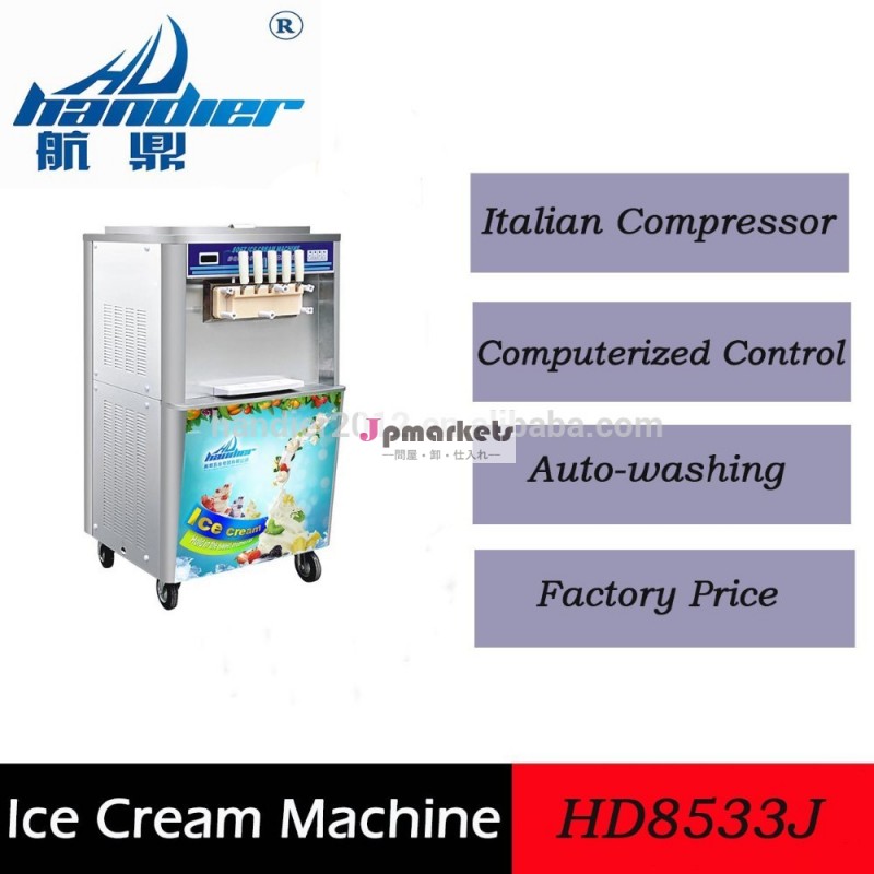 新しいデザインhd8533j2014年マルチフレーバーソフトクリームマシンの価格問屋・仕入れ・卸・卸売り