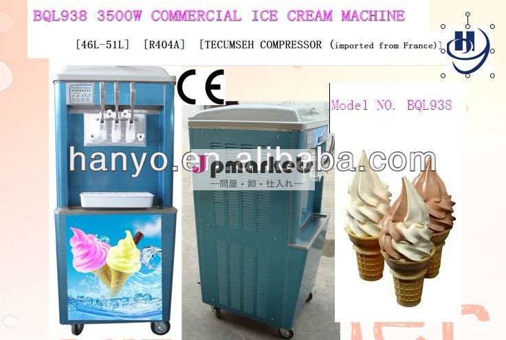 熱い販売の商業アイスクリームマシン問屋・仕入れ・卸・卸売り
