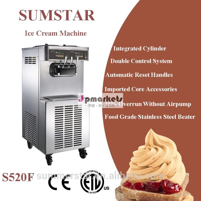 Sumstar! ソフトアイスクリームマシンs520/イタリアのアイスクリームマシン/ヨーグルトのアイスクリームマシン問屋・仕入れ・卸・卸売り