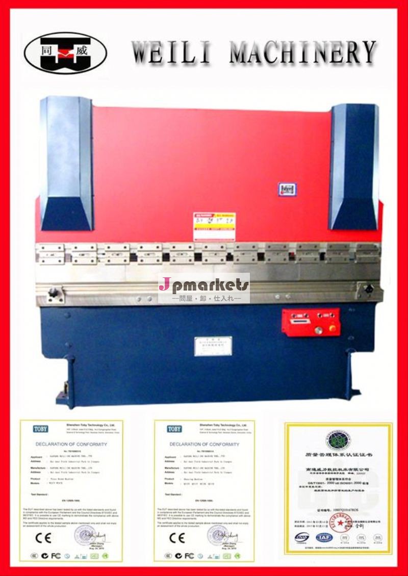 高品質の安い価格専門工場wc67y-100使用される機械問屋・仕入れ・卸・卸売り