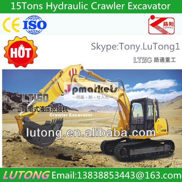 Lutong15トン油圧クローラexcavaterlt150/iso問屋・仕入れ・卸・卸売り