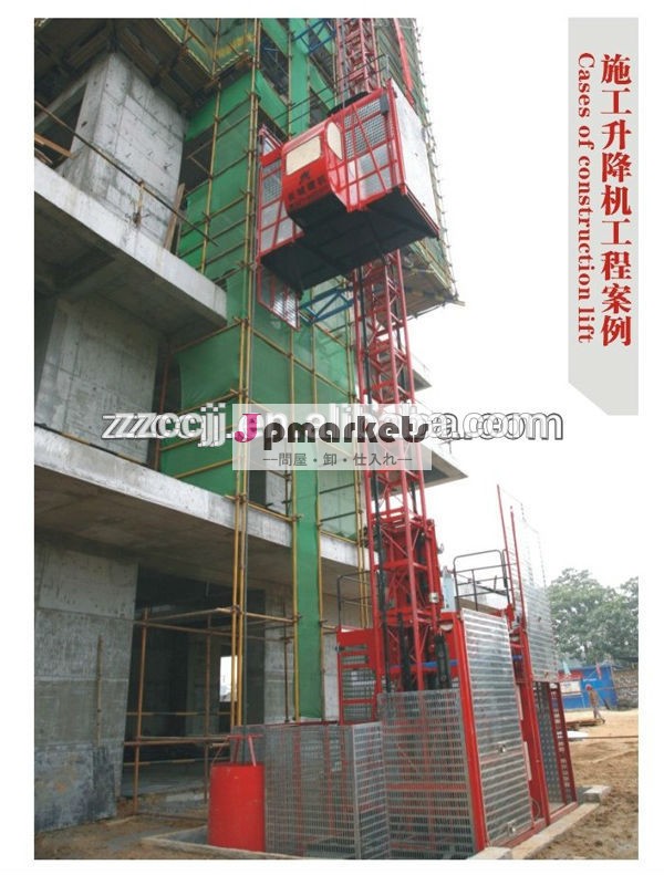 中国だけでなく- 知られているブランドsc200/200建物の建設は、 ホイスト問屋・仕入れ・卸・卸売り