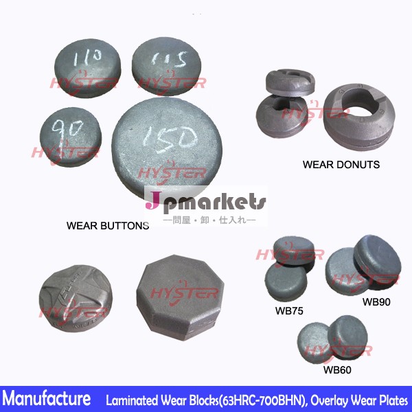 中国専門の白鋳鉄ラミネートボタンを着用chockblocksバケットの摩耗のための保護問屋・仕入れ・卸・卸売り