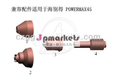 プラズマノズル電極220669220671問屋・仕入れ・卸・卸売り