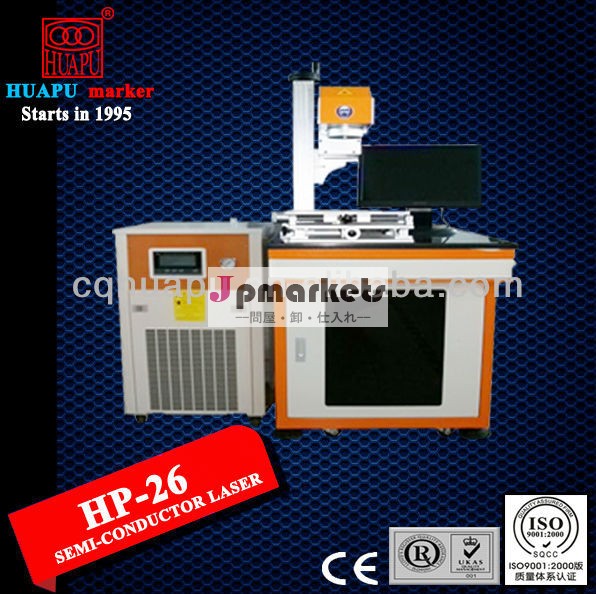 HP-26産業金属レーザーの印機械問屋・仕入れ・卸・卸売り