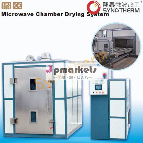 乾燥室の中を歩くmds18-60synotherm工業用電子レンジ問屋・仕入れ・卸・卸売り