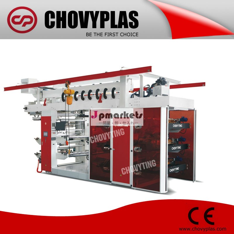 スーパーchovyplas高速フレキソ印刷/フレキソmachine/フレキソ印刷機の価格問屋・仕入れ・卸・卸売り
