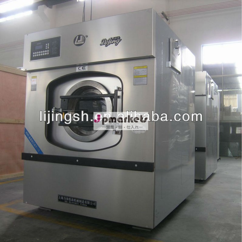 キロの工業洗濯機lj100/洗濯機、 ドライヤー、 のアイロン機、 仕上げ装置問屋・仕入れ・卸・卸売り