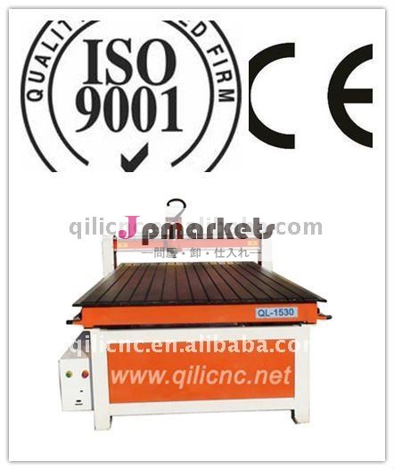 Ql-1530木工のcncルータ問屋・仕入れ・卸・卸売り