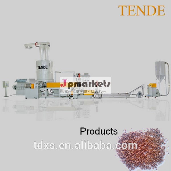 Tende高- パフォーマンスプラスチックリサイクルマシン問屋・仕入れ・卸・卸売り