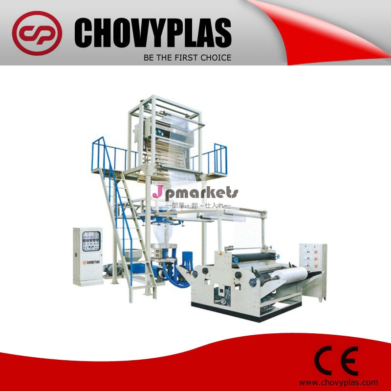 押出フィルムchovyplas/ブローマシン/プラスチックマシンを吹い問屋・仕入れ・卸・卸売り