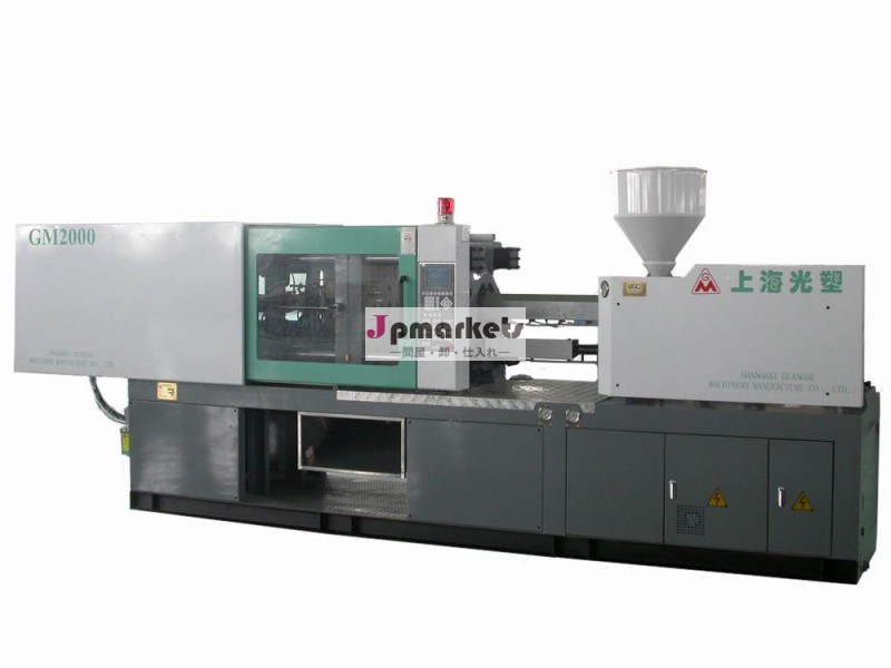 GM2000 Injection Molding Machines for Sale In China問屋・仕入れ・卸・卸売り