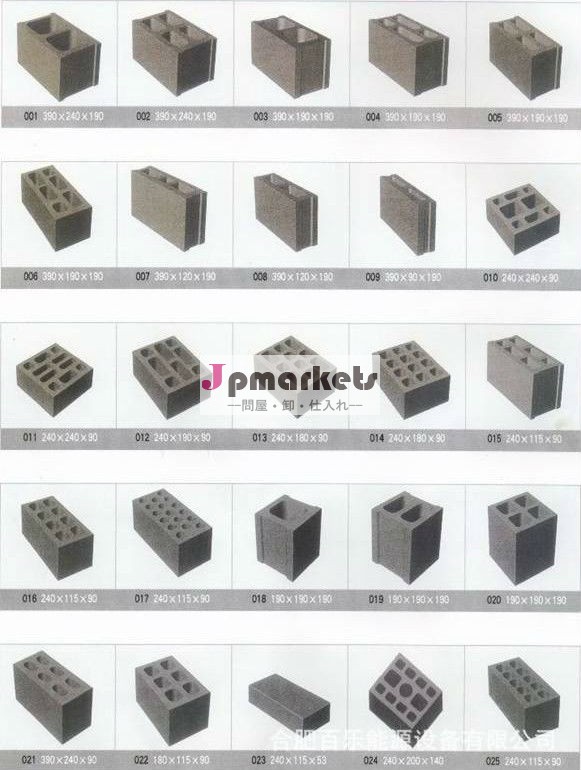 コンクリート金型のレンガブロックモード問屋・仕入れ・卸・卸売り
