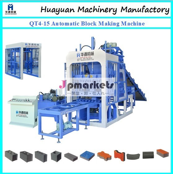 全自動レンガ製造2013hymマシンのqt4-15ドイツのコンクリートブロック製造機問屋・仕入れ・卸・卸売り