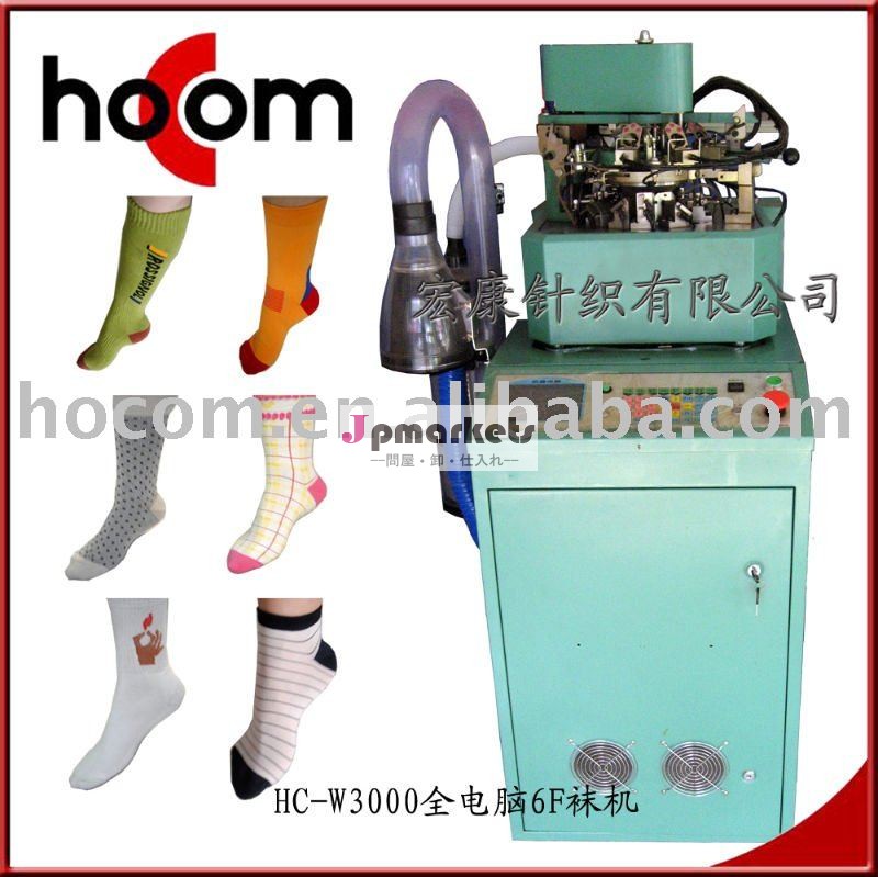HC-W3000ソックス機械問屋・仕入れ・卸・卸売り