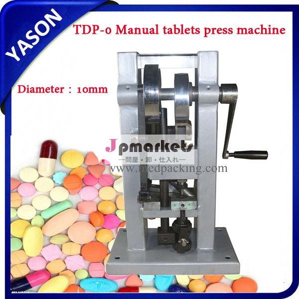 マニュアルミニタブレットプレス機tdp-0,シングルパンチ打錠機、 ラボの錠剤プレス機問屋・仕入れ・卸・卸売り