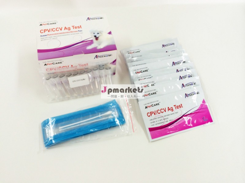 イヌパルボウイルス/コロナウイルスはag迅速検査キット獣医製品問屋・仕入れ・卸・卸売り
