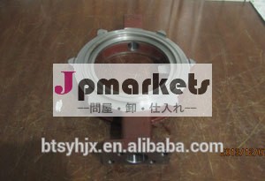 鋳造鋼バタフライバルブ問屋・仕入れ・卸・卸売り