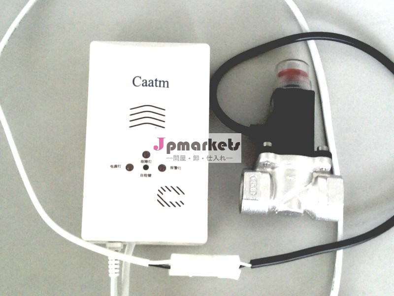 切断弁が付いているホームセキュリティーのガス探知器問屋・仕入れ・卸・卸売り