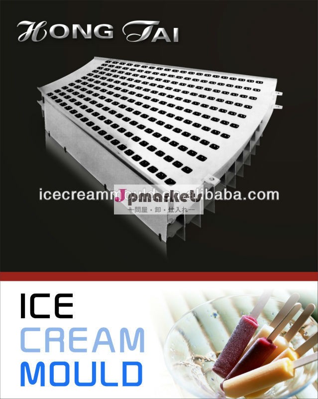 Ria ice cream mold for Gram/Sidam machine問屋・仕入れ・卸・卸売り