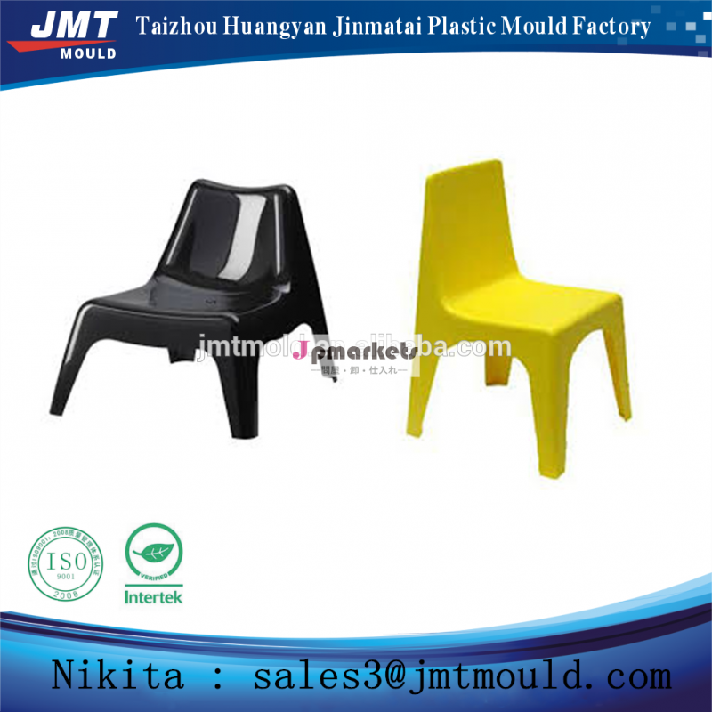 costomの子の椅子の設計、 プラスチック射出金型製作問屋・仕入れ・卸・卸売り