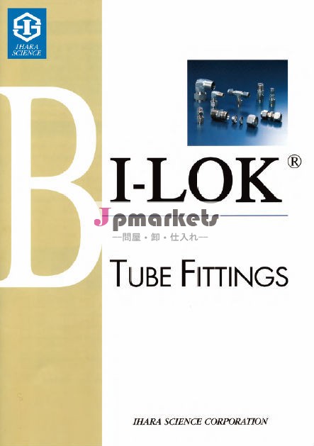 高品質の配管のための共同工業用は、『 bi-lok"問屋・仕入れ・卸・卸売り