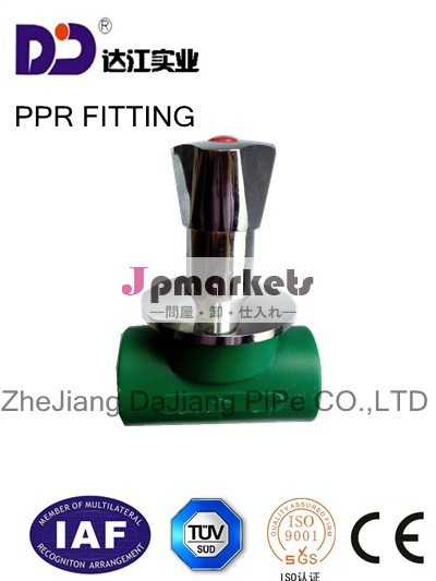 Pprバルブ/pprストップバルブ付き/ストップバルブppr隠された/pprボールバルブ問屋・仕入れ・卸・卸売り