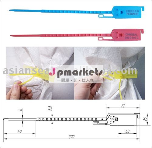 Sy-053プラスチックシール問屋・仕入れ・卸・卸売り