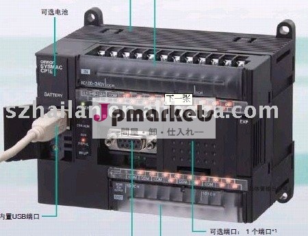 Omron PLC (プログラム可能な論理のコントローラー) CP1E-E40DR-A問屋・仕入れ・卸・卸売り