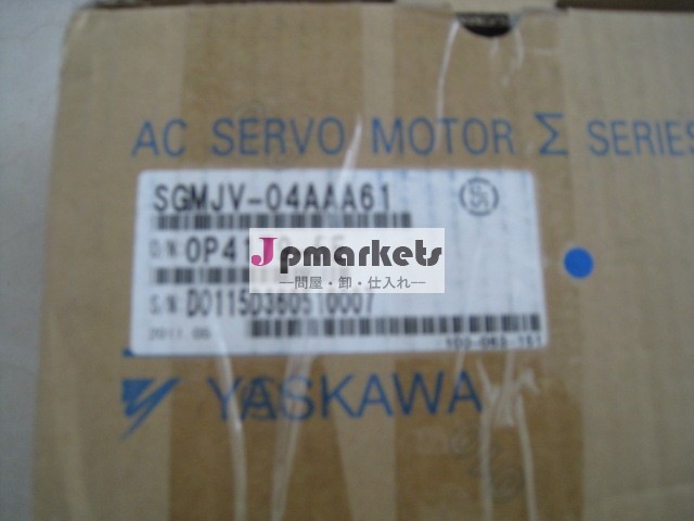 安川電機サーボモータsgmjv- 04aaa61400wシグマ安川電機サーボモータv問屋・仕入れ・卸・卸売り