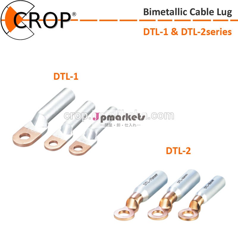 バイメタルターミナル電気ケーブルラグ/dtl-1dtl2シリーズ・ケーブルコネクタ問屋・仕入れ・卸・卸売り