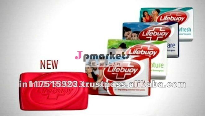 Lifebuoyの浴用石鹸問屋・仕入れ・卸・卸売り