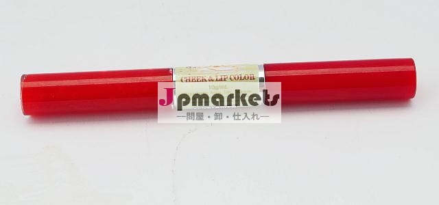 頬や唇の色問屋・仕入れ・卸・卸売り