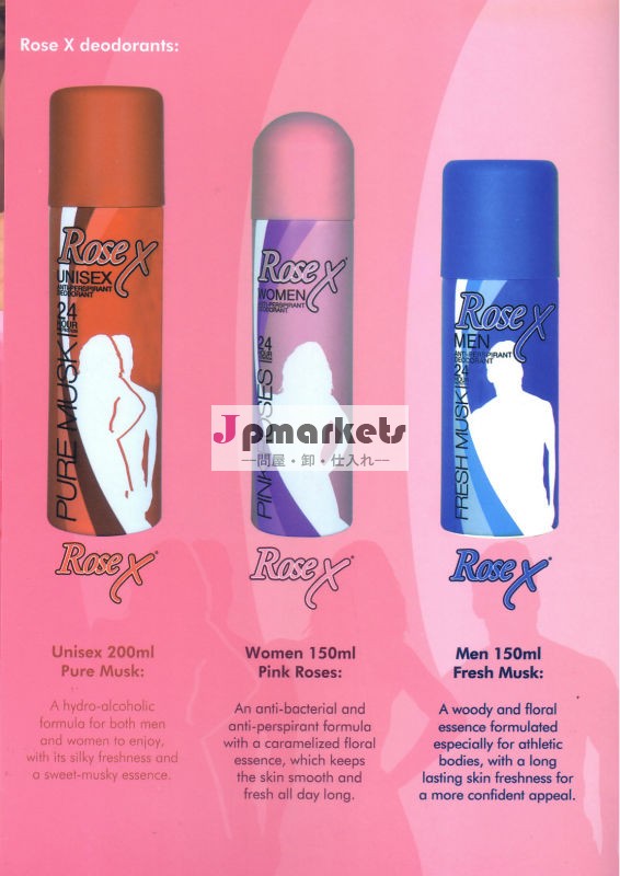 rosex消臭剤問屋・仕入れ・卸・卸売り