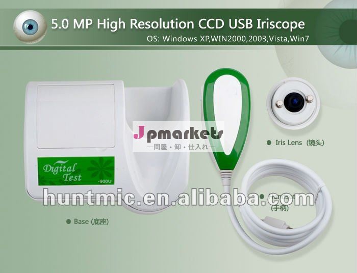 5.0MP Iridology USB Iriscope 5 Megapixeles Iriscopio問屋・仕入れ・卸・卸売り
