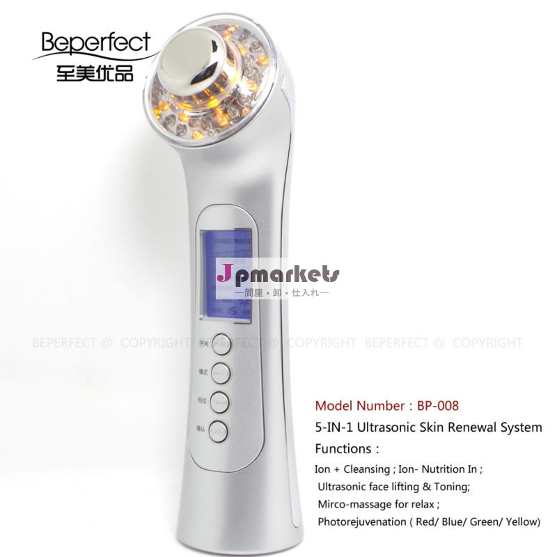 Bp008b- beperfect超音波美顔器美容機器問屋・仕入れ・卸・卸売り