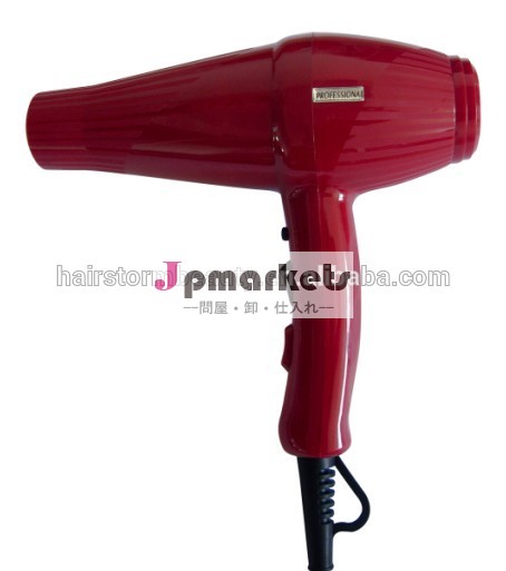 プロの交流ヘアドライヤー問屋・仕入れ・卸・卸売り
