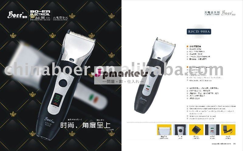 充電式理髪はさみ問屋・仕入れ・卸・卸売り