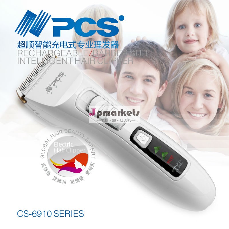 小型電気バリカン( cs- 6910)問屋・仕入れ・卸・卸売り