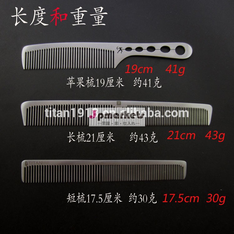 タイタン櫛新しい毛の切削工具櫛ステンレス鋼櫛のoem問屋・仕入れ・卸・卸売り