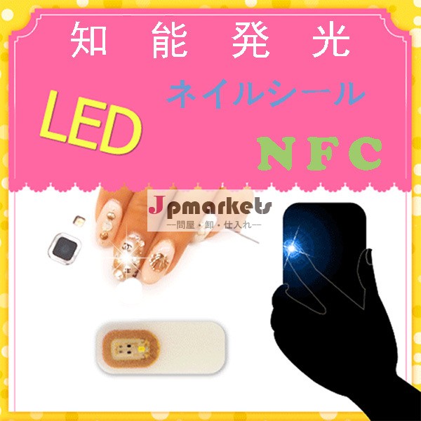 光るネイルシール問屋・仕入れ・卸・卸売り